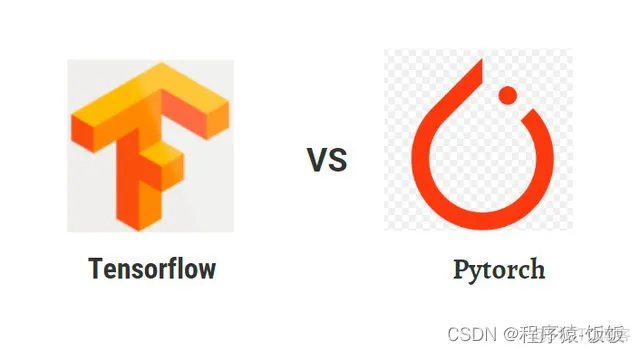 pytorch tensorflow 区别 tensorflow与pytorch_深度学习